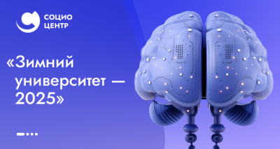 Более 600 студентов из 15 стран примут участие в Зимнем университете по инженерным наукам в России